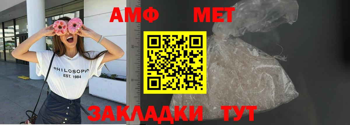 АМФ 98% Воскресенск