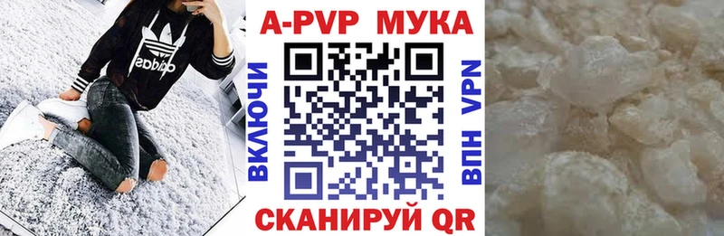 APVP мука  Воскресенск 