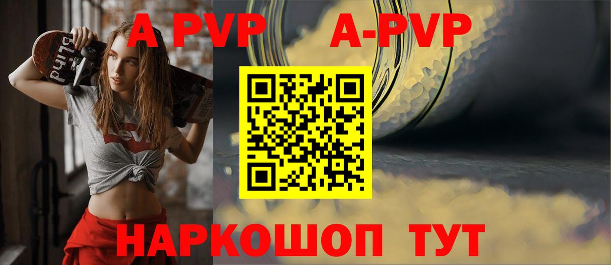 А ПВП  Альфа ПВП VHQ  Alpha PVP VHQ  Воскресенск  Alpha PVP Crystall 