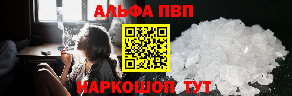 А ПВП VHQ Воскресенск