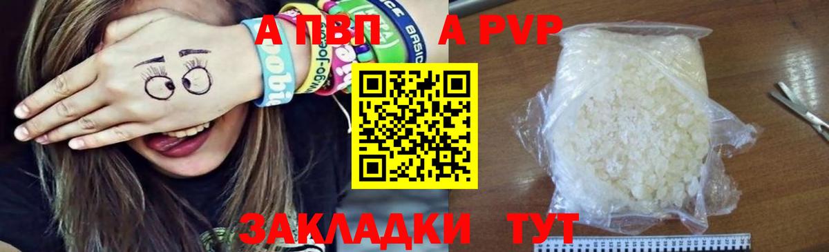 Alfa_PVP СК КРИС  Alpha PVP Crystall  Воскресенск  Вход с VPN 