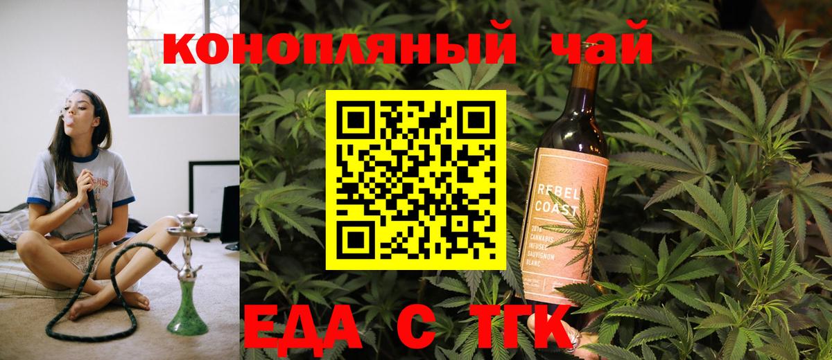 Воскресенск  Cannafood конопля  Вход с VPN 