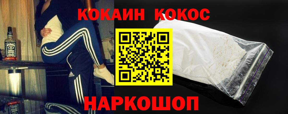 Кокаин Columbia Воскресенск