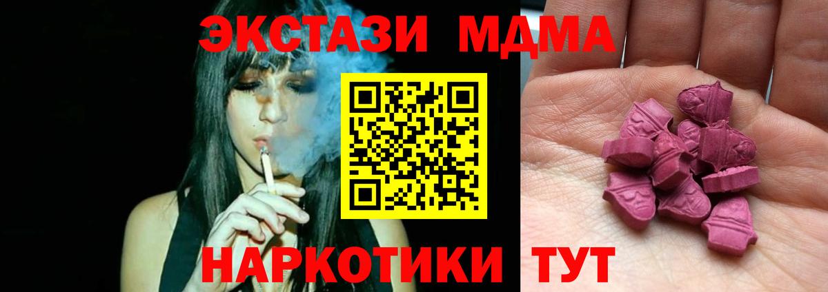 блэк спрут маркетплейс  Экстази 250 мг  Ecstasy 250 мг  ЭКСТАЗИ  Вход с VPN  Воскресенск 