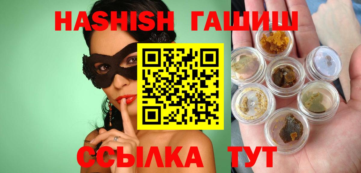 Гашиш 40% ТГК  Воскресенск  ГАШИШ hashish 