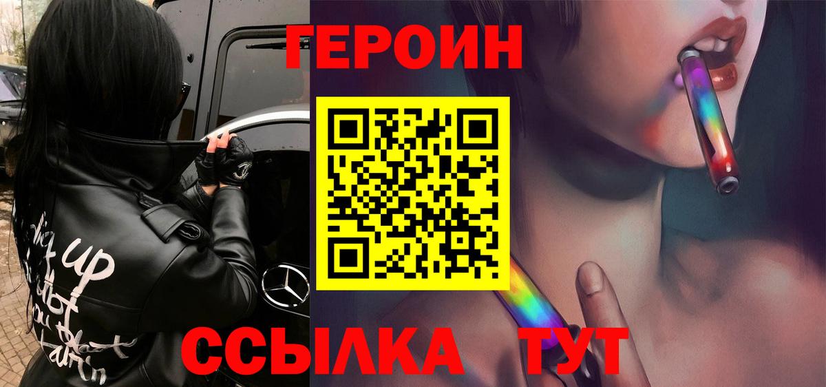 Воскресенск  Героин афганец  Вход с VPN 