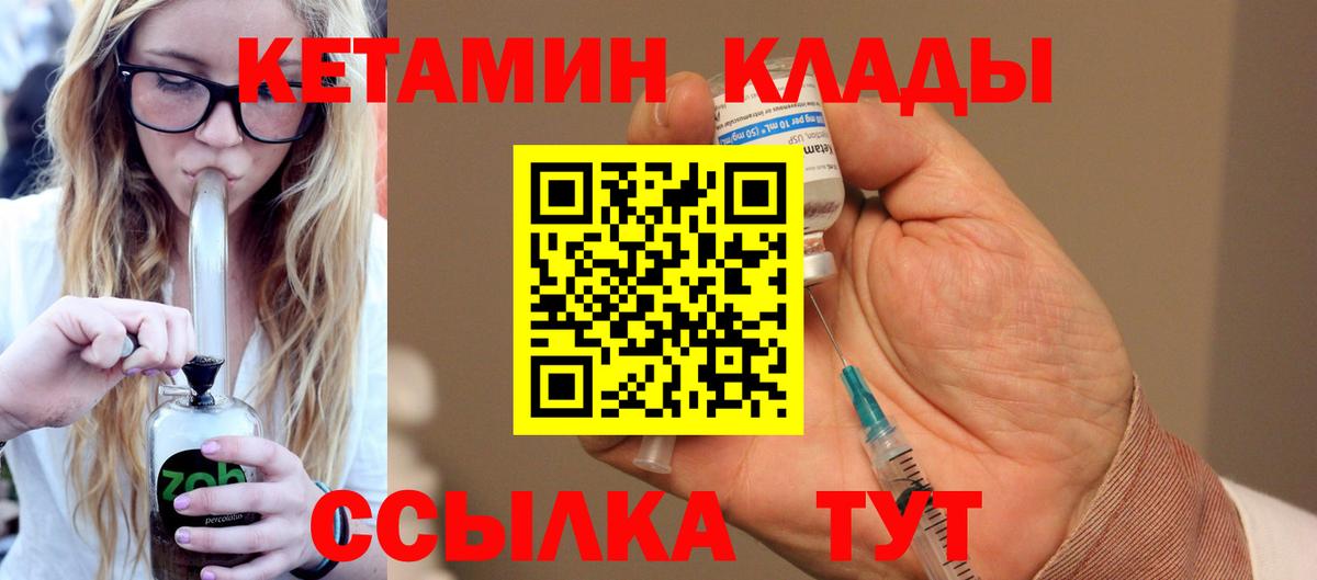Воскресенск  Кетамин ketamine  Вход с VPN 