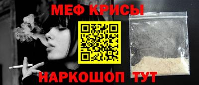 меф VHQ Волжск
