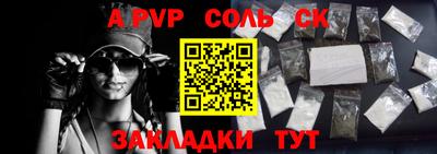 соль курить ск Волжский