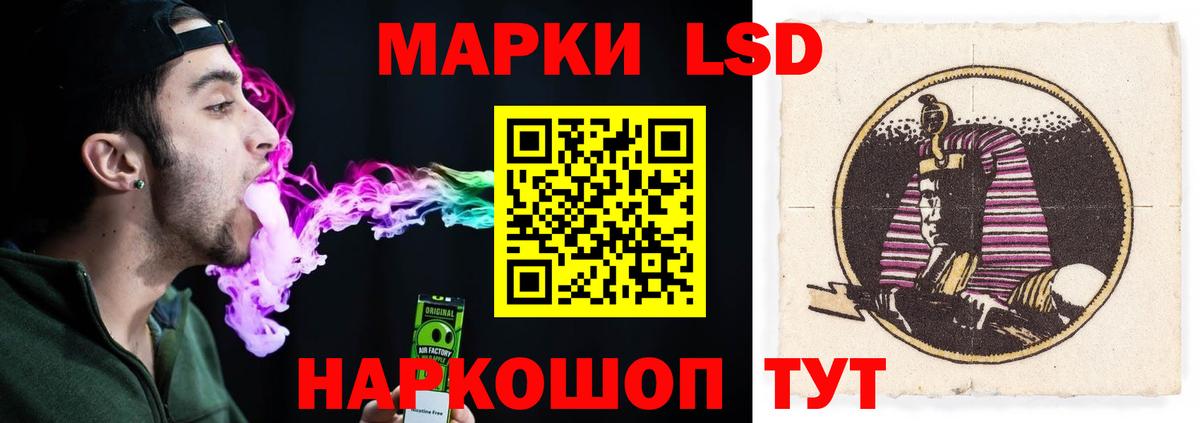 Лсд 25 экстази ecstasy  ЛСД экстази  Воскресенск  ЛСД экстази кислота  Вход с VPN 