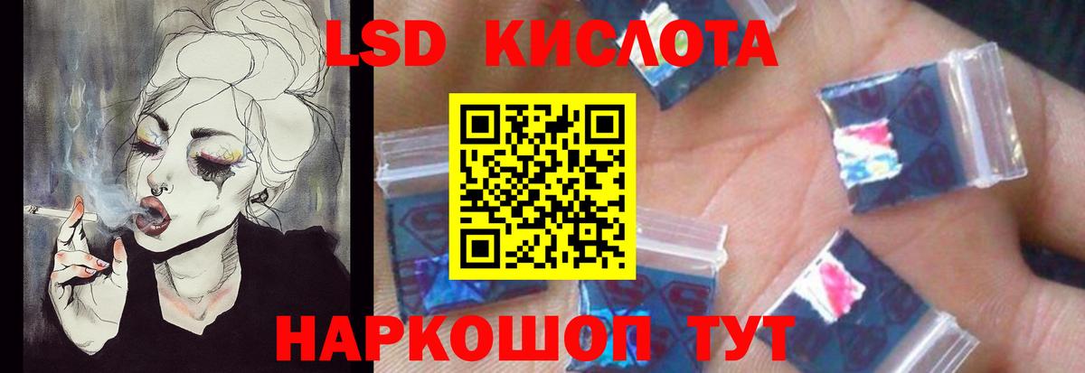 ЛСД экстази кислота  Лсд 25 экстази  Воскресенск  LSD-25 экстази кислота 
