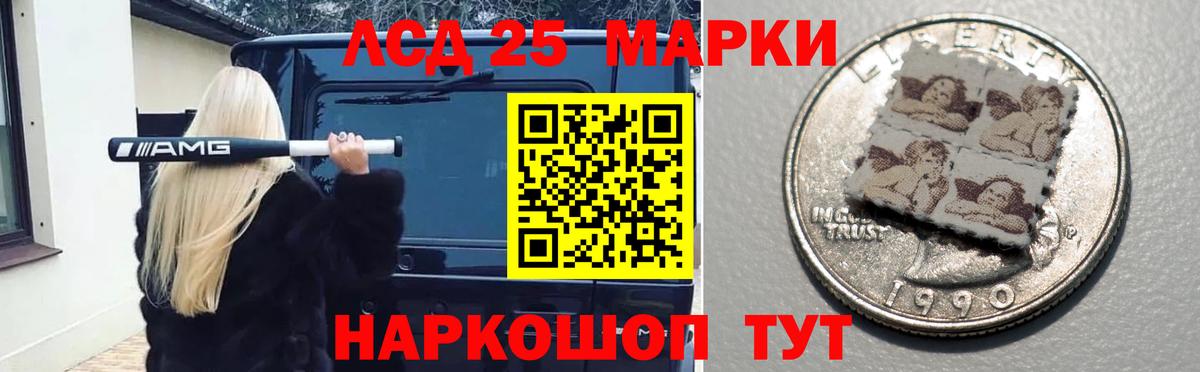 Лсд 25 экстази кислота Воскресенск