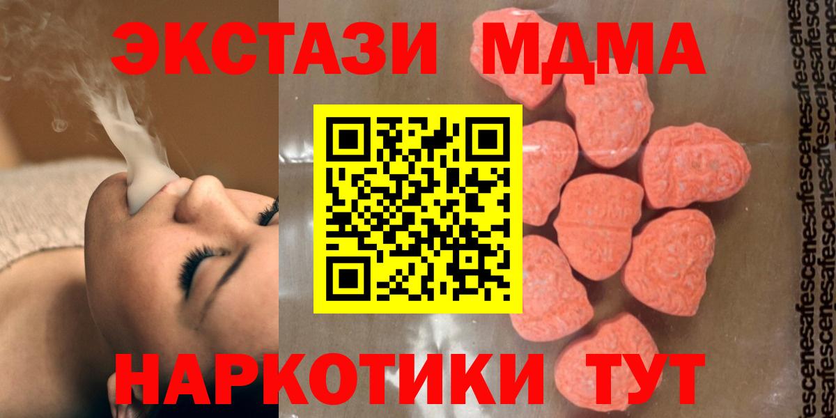 МДМА молли  MDMA Molly  MDMA  Вход с VPN  Воскресенск 