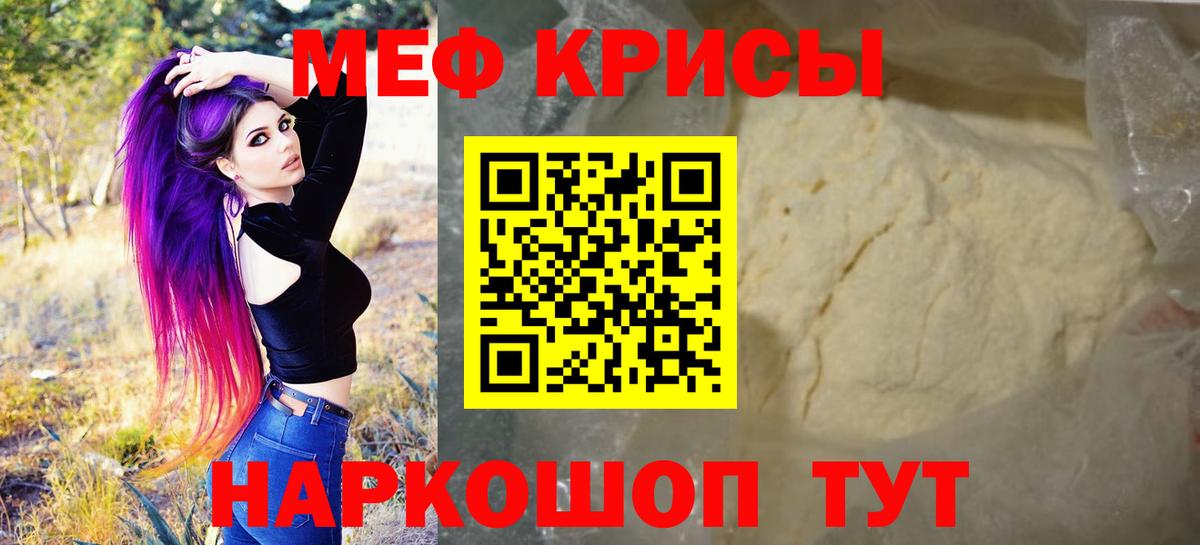 Меф 4 MMC  МЕФ  МЯУ-МЯУ мяу мяу  Воскресенск  Вход с VPN 