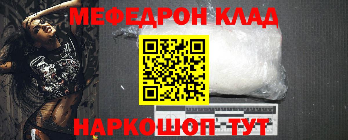 Меф мука  Воскресенск 