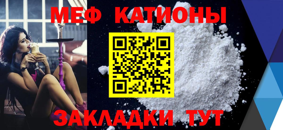 Меф мяу мяу Воскресенск