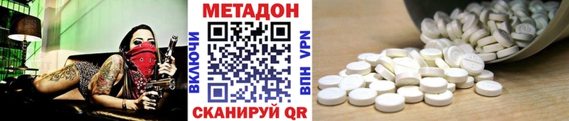 МЕТАДОН мёд  hydra ссылки  Воскресенск 