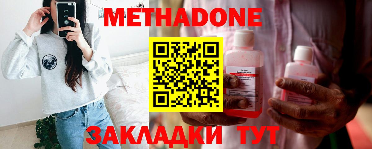 Воскресенск  Метадон VHQ  Метадон кристалл  Вход с VPN 