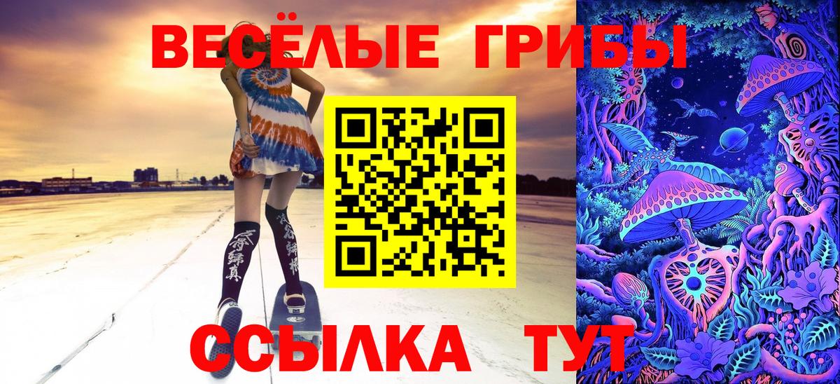 Галлюциногенные грибы мухоморы Воскресенск