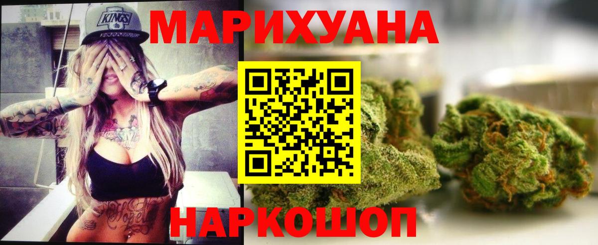 Конопля SATIVA & INDICA  Каннабис конопля  МАРИХУАНА SATIVA & INDICA  Вход с VPN  Шишки марихуана White Widow  Воскресенск 